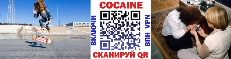 Купить где  Собинка  Cocaine 97% 