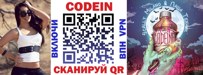 Codein Purple Drank  Купить закладки  Собинка 