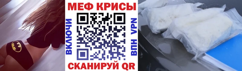 Меф mephedrone  Купить  Собинка 