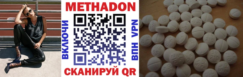 Купить где  Собинка  Метадон methadone 